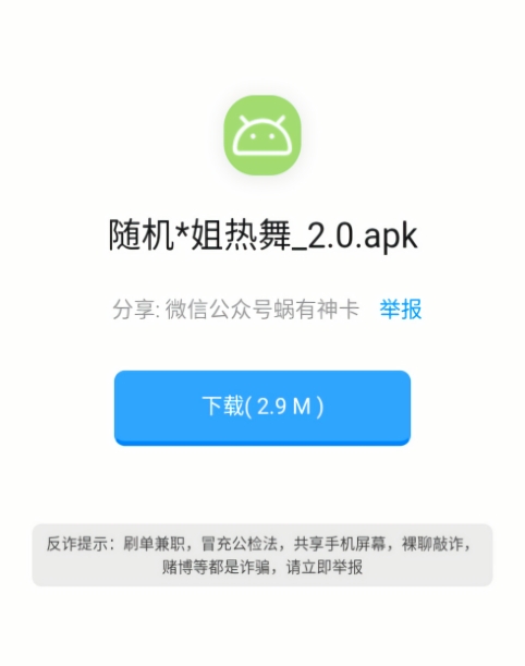 乔合软件库截图