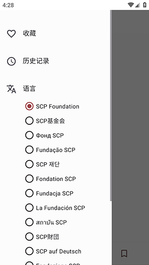 SCP阅读器截图