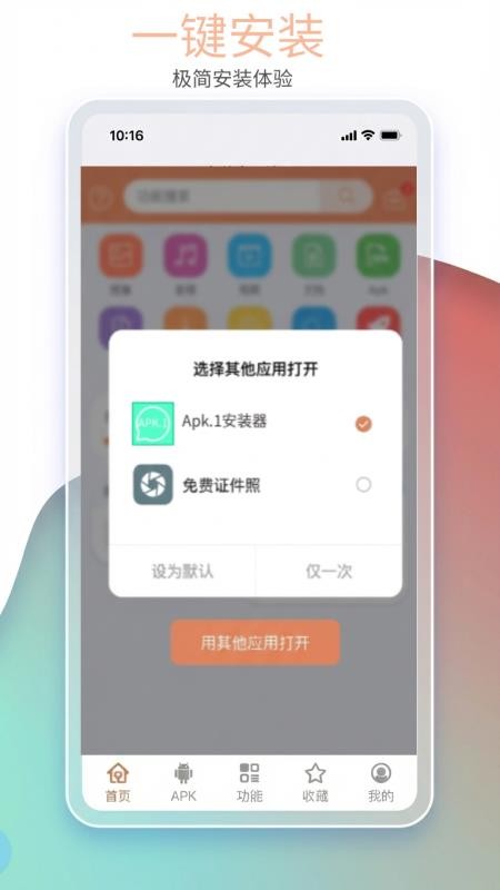 apk1提取器截图