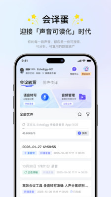 会译蛋截图