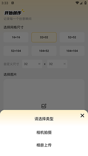 拼豆社区截图