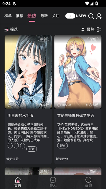 妹魔都截图