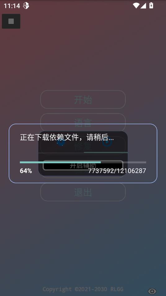 易挽全防截图