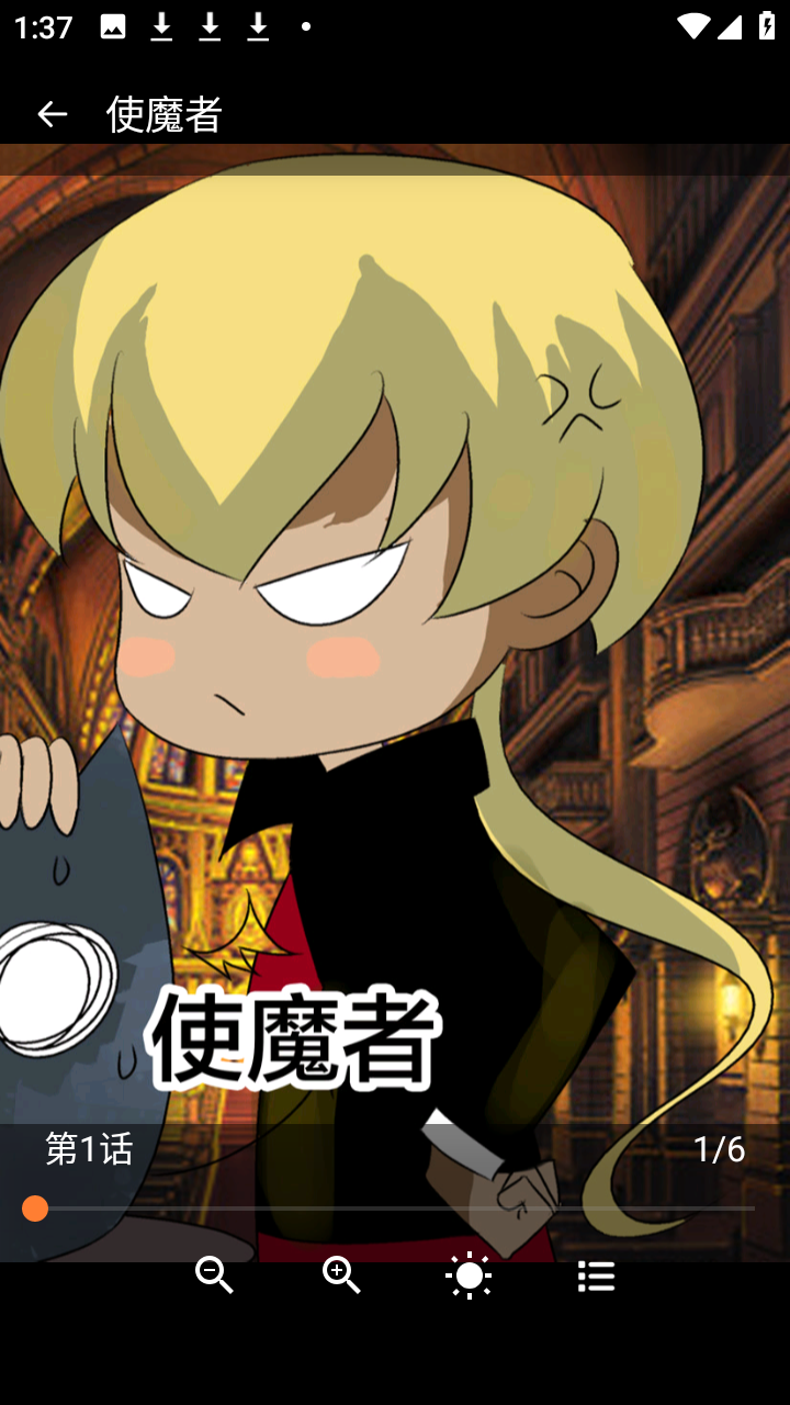 秀秀漫画乐园截图