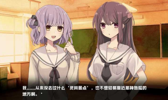 废恋隧道截图