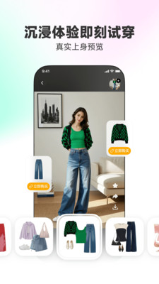 WearWow截图