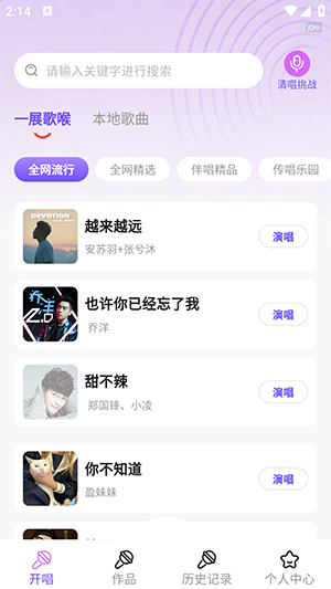 全城K歌秀截图