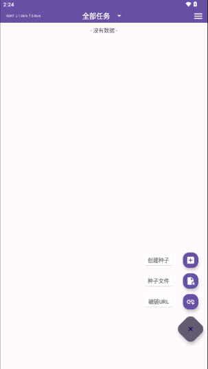 TorrentPlayer截图