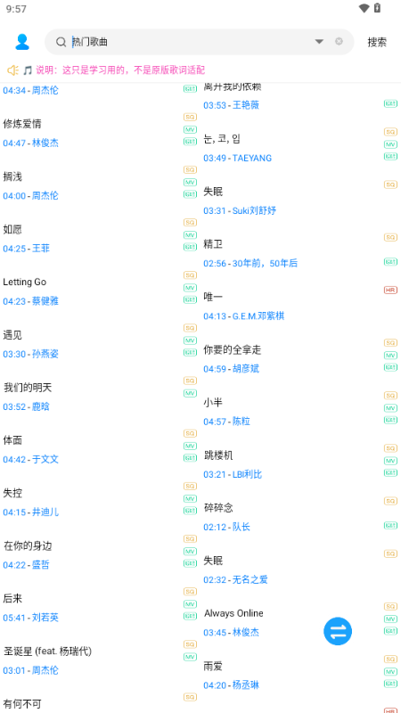 无损下载截图