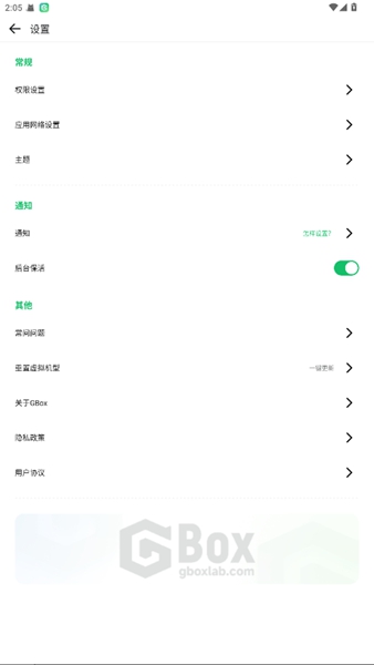 Google Box截图