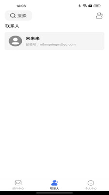 手机免费注册邮箱截图