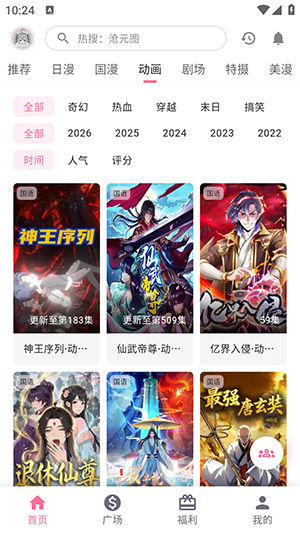 OMOOTV截图