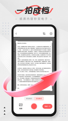 PDF编辑器和扫描截图