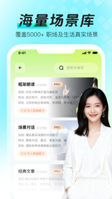 智能口才大师截图