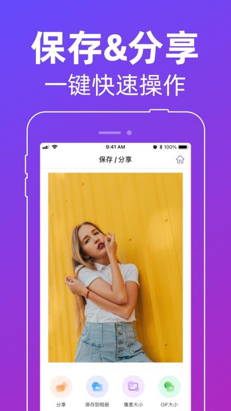 动图GIF制作器截图