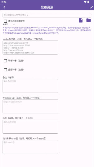 TorrentPlayer截图