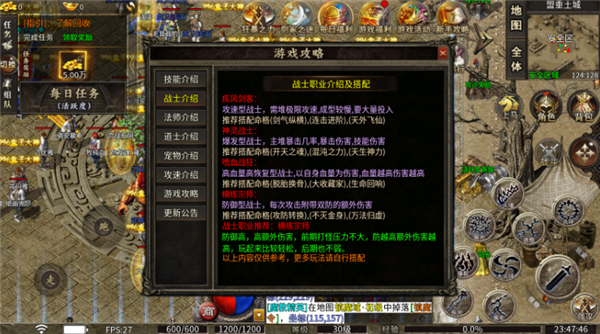 王者战神乱入山海截图