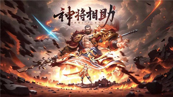 名剑三国截图