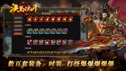 洪荒决斗截图