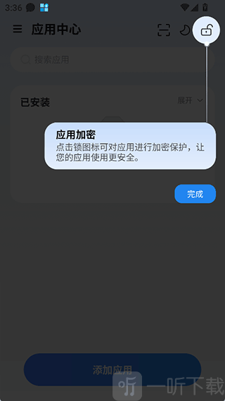 火箭沙盒隐私多开
