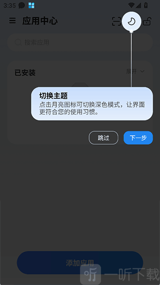 火箭沙盒隐私多开