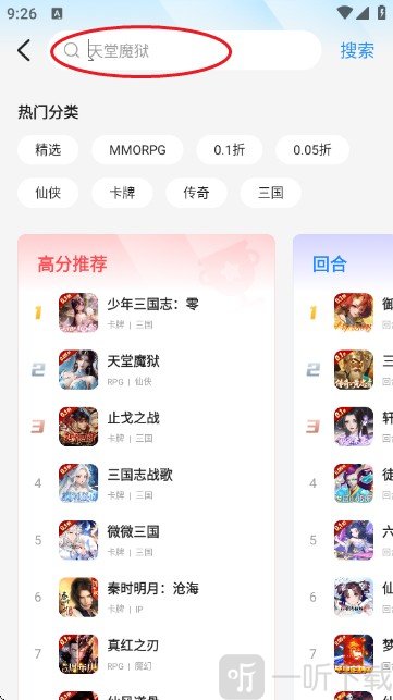 BTGO游戏盒子