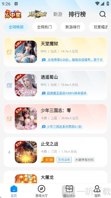 BTGO游戏盒子