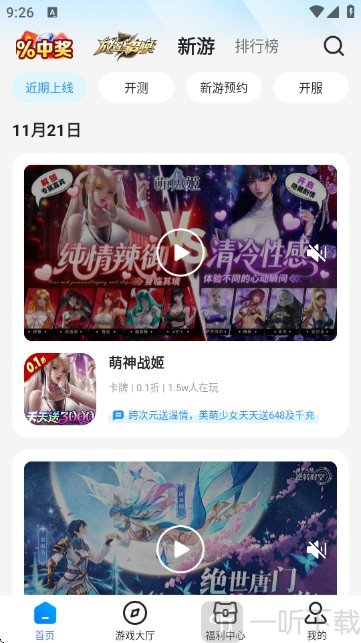 BTGO游戏盒子