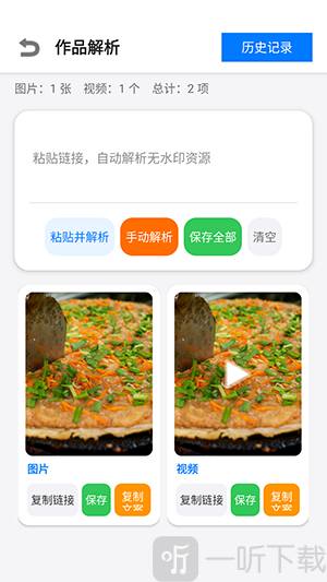 小沙雕下载器