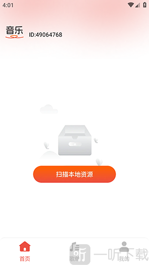 汽果歌曲播放器