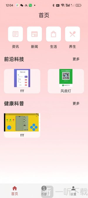 顺顺养生