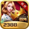 四海棋牌苹果版