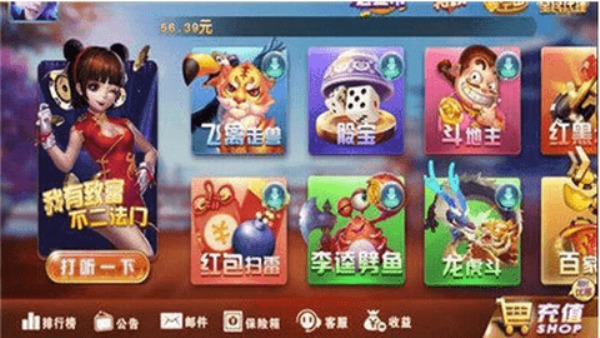 四海棋牌送金币