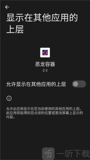 恶龙容器