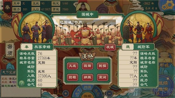 大周列国志战斗界面-军阵与兵种克制玩法