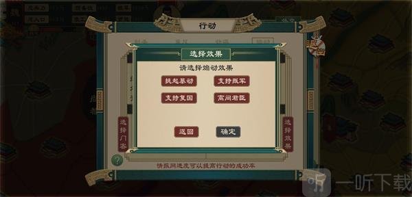 大周列国志人物能力属性展示-能力效果图