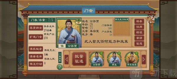 大周列国志贤士系统展示-人才品质与流派分类说明