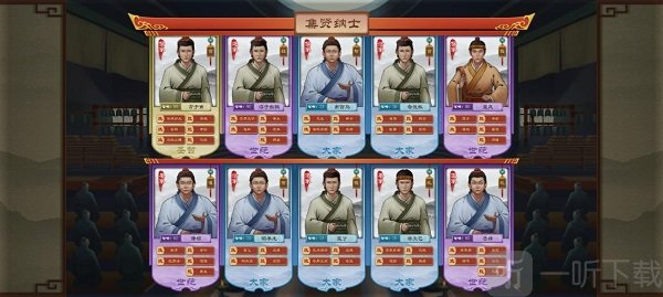 大周列国志集贤令抽卡界面-快速获取人才技巧