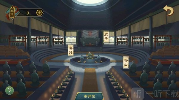 大周列国志驿馆界面-人才招募与质子系统