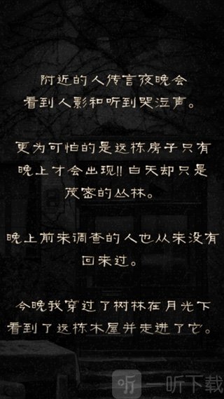 怨宅游戏开始前的背景故事介绍