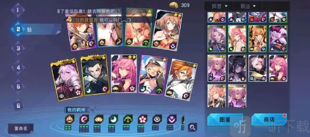 300大作战战士魂卡搭配