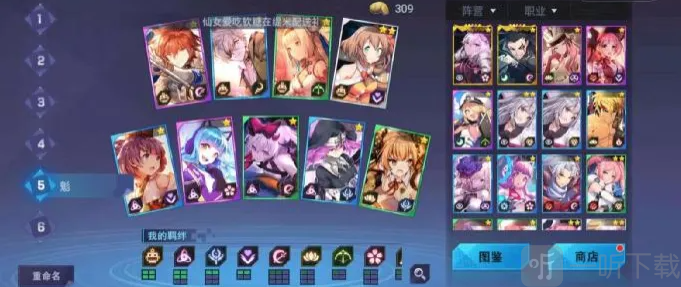 300大作战法师魂卡搭配