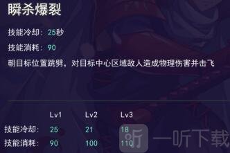 森兰丸3技能：瞬杀爆裂