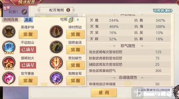 将魂录点法示意图