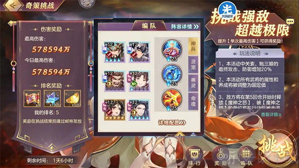PVE阵容推荐图
