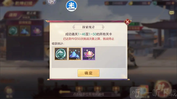 乾坤幻境挑战图