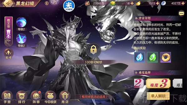 黑龙幻境战灵获取图