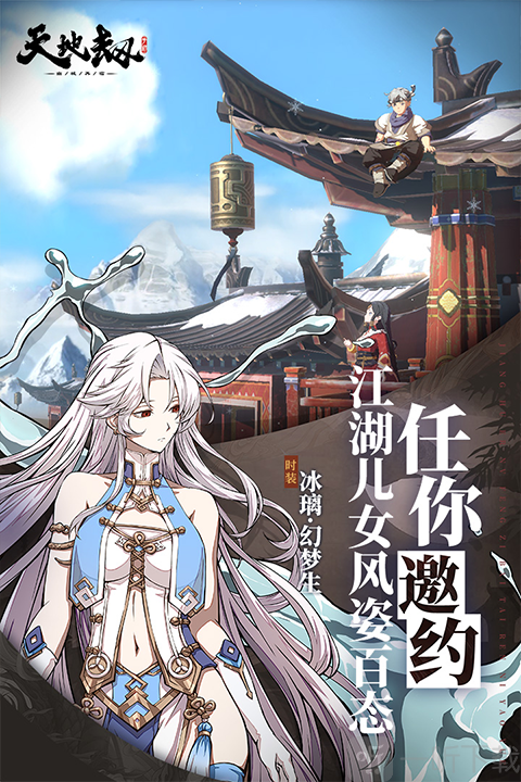 天地劫