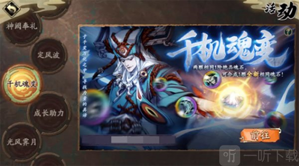 幻月散获取与兑换示意图