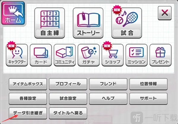 引继码设置界面示意